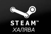 Лотерея. 10 лет в Steam.